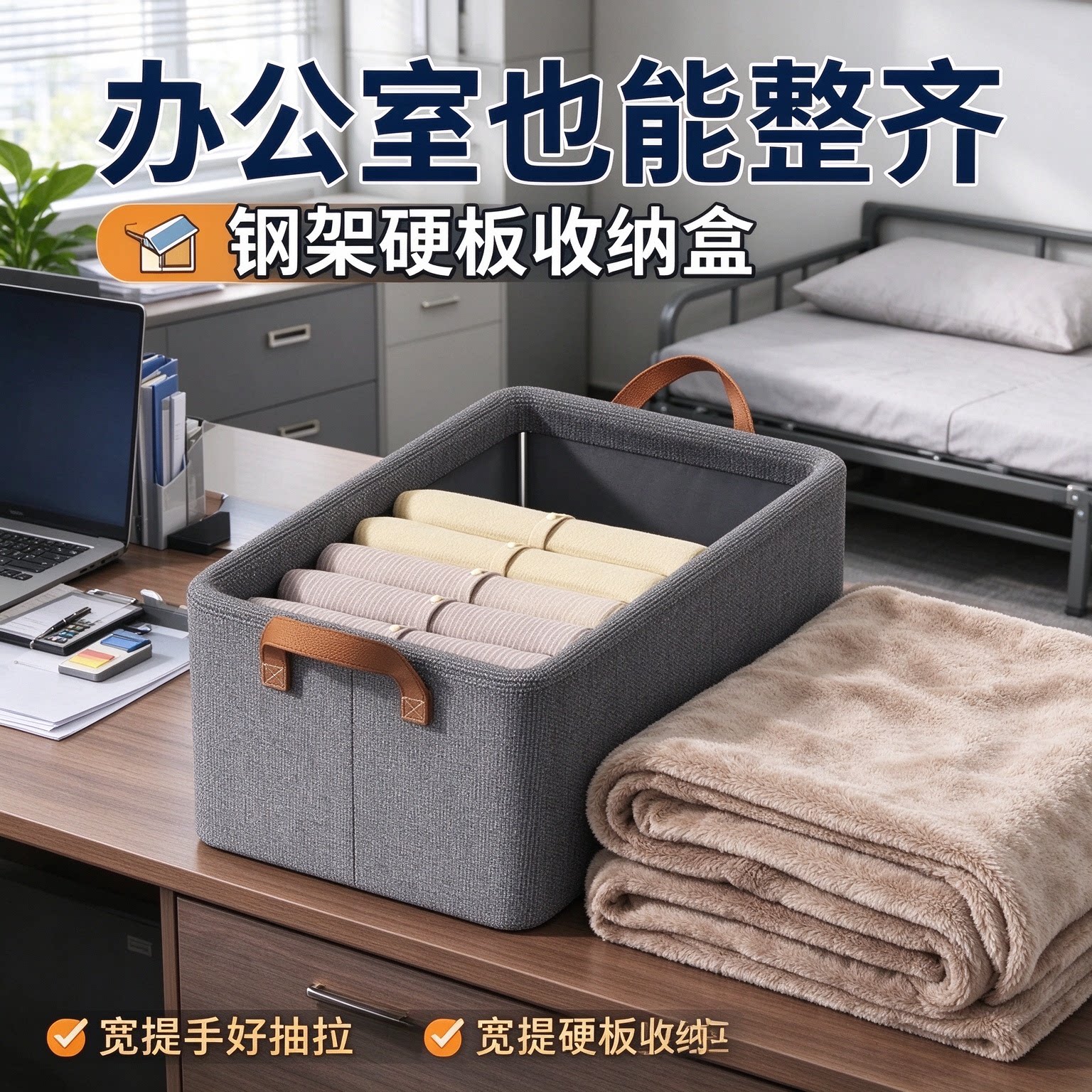 加厚布艺收纳筐钢架硬底板带拉手衣柜裤子衣服收纳整理神器