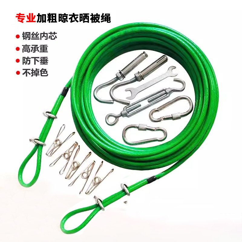 晒被绳晾衣绳户外家用室内挂晒被子神器楼顶架包塑钢丝绳衣服绳线