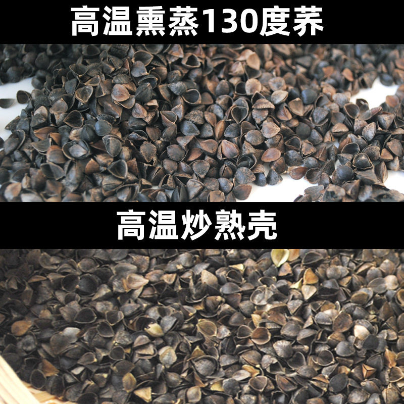 厂家直销苦荞麦壳甜荞麦壳高温水洗无灰尘养生枕头填充物熟荞麦皮
