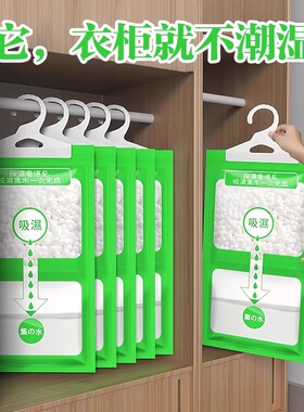 除湿袋干燥剂吸潮防潮防霉吸湿宿舍学生可挂式衣柜包吸湿家用神器