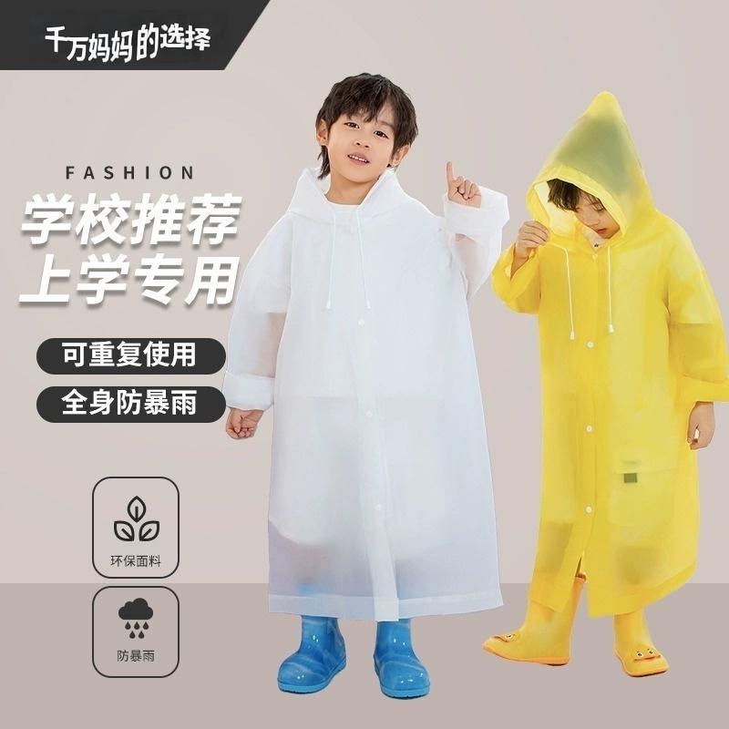 非一次性雨衣儿童透明便携女童男童小学生加厚背书包旅游小孩雨披