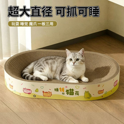 超大椭圆形加厚加密猫窝猫抓板｜