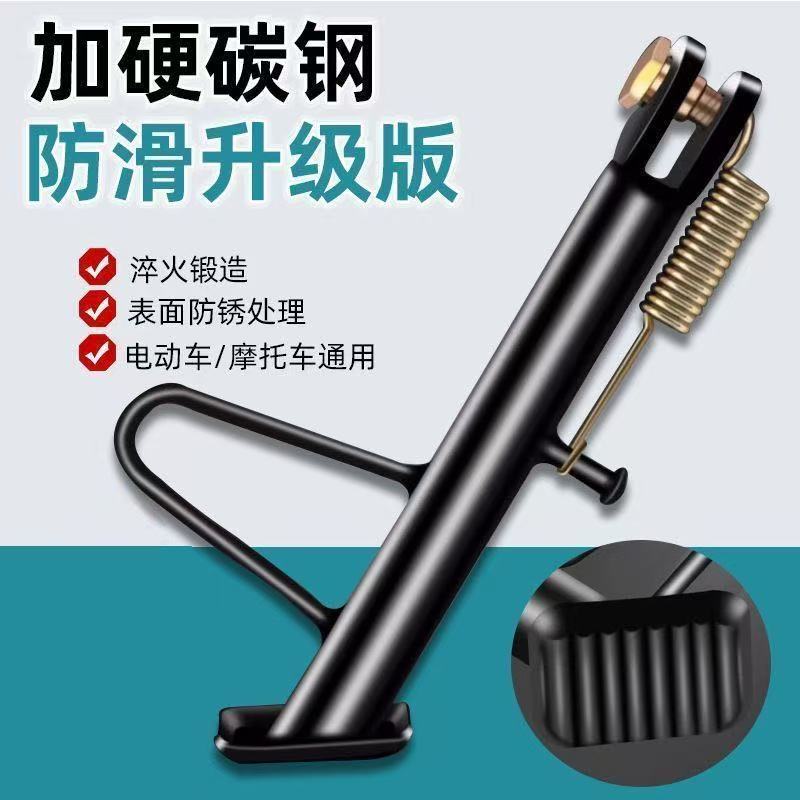 电动车单撑脚梯停车架摩托车偏脚架偏撑电瓶车单边撑侧支架车梯子