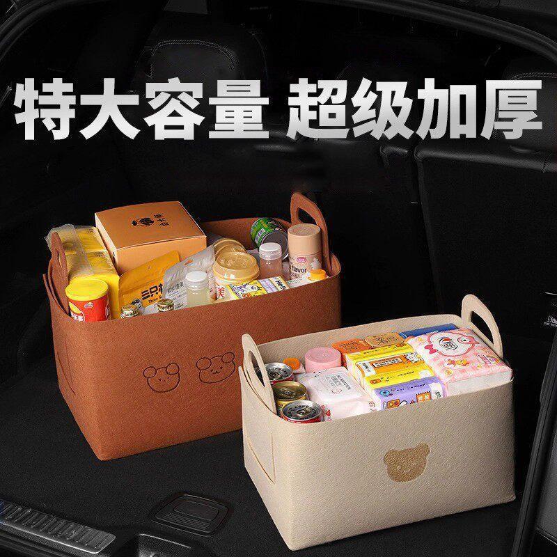 便捷毛毡折叠收纳筐汽车收纳箱箱整理小熊车用简洁置物大容量卡通