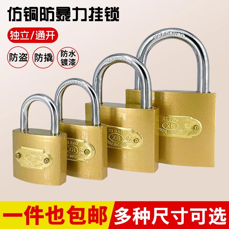 挂锁通开通用锁具门锁一把开锁钥匙多小号铜锁头迷你宿舍柜子锁子