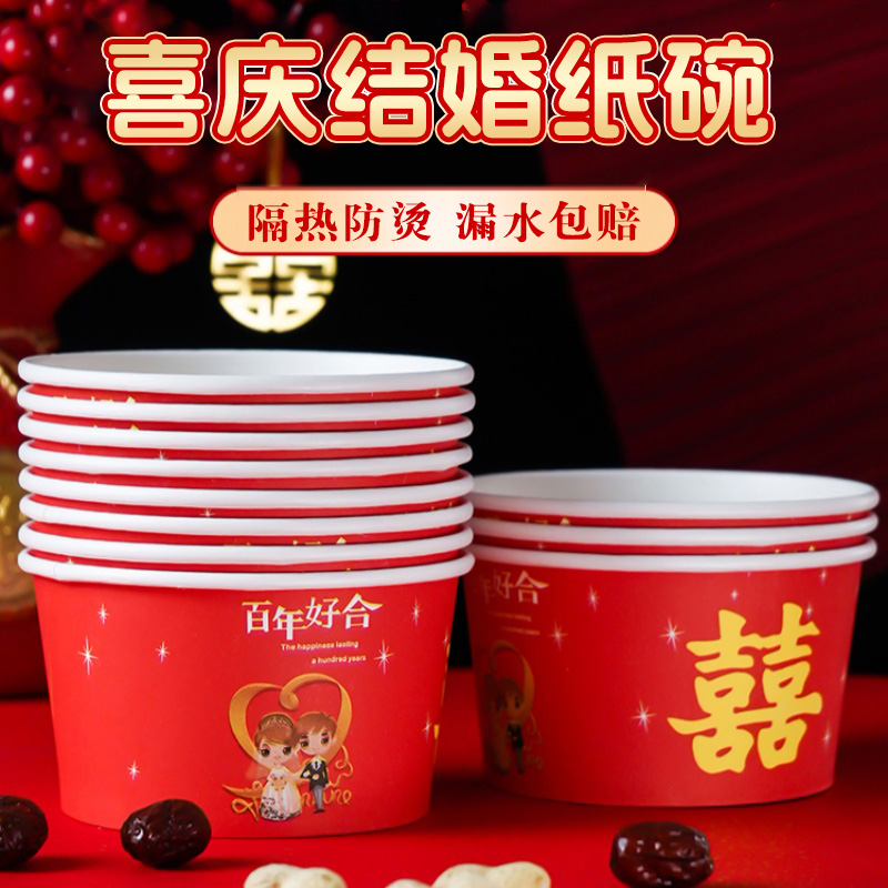 加厚纸杯结婚一次性喜杯子婚礼婚宴喜字水杯喜宴纸碗喜庆筷子喜碗