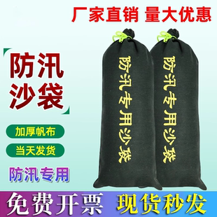 防汛沙袋防洪专用防水吸水膨胀袋消防抗洪挡水神器帆布沙包袋家用