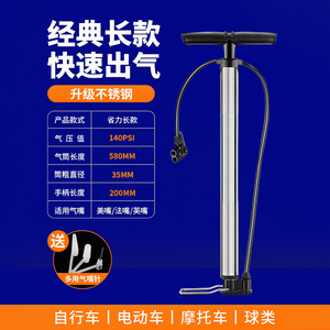 打气筒自行车家用通用高压泵电动电瓶车汽车充气筒便携气管子篮球