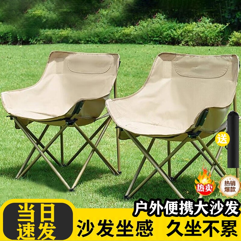 户外折叠椅便携式月亮椅露营高背调节椅子沙滩椅钓鱼椅小马扎凳子