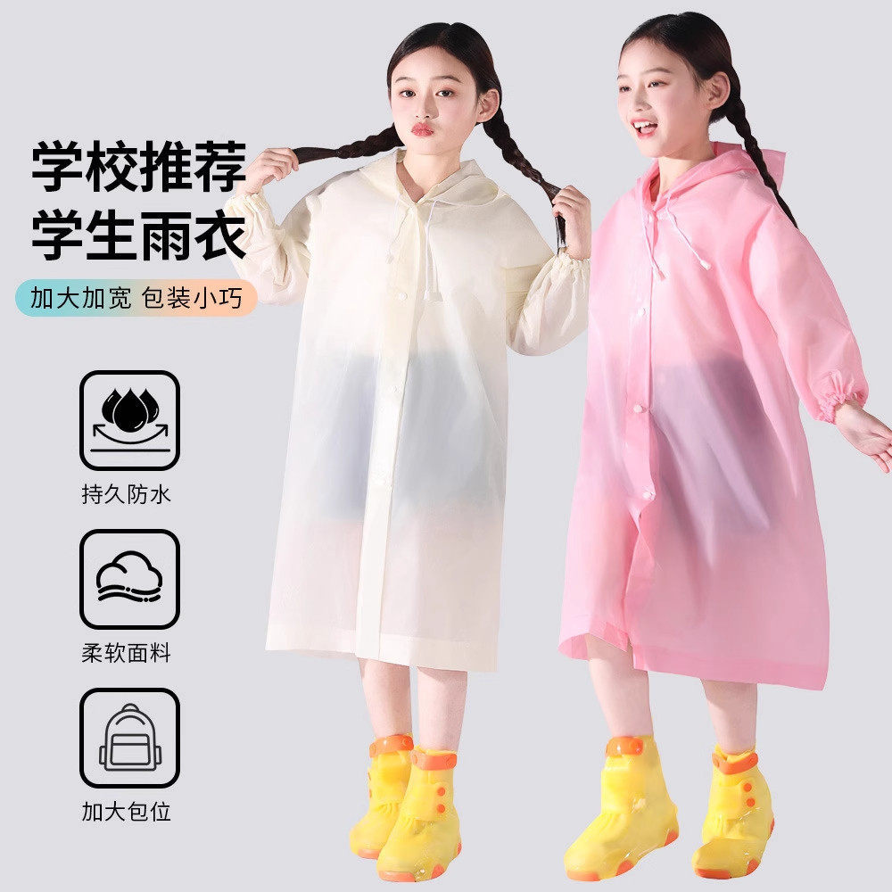 儿童雨衣男孩女孩幼儿园专用2026