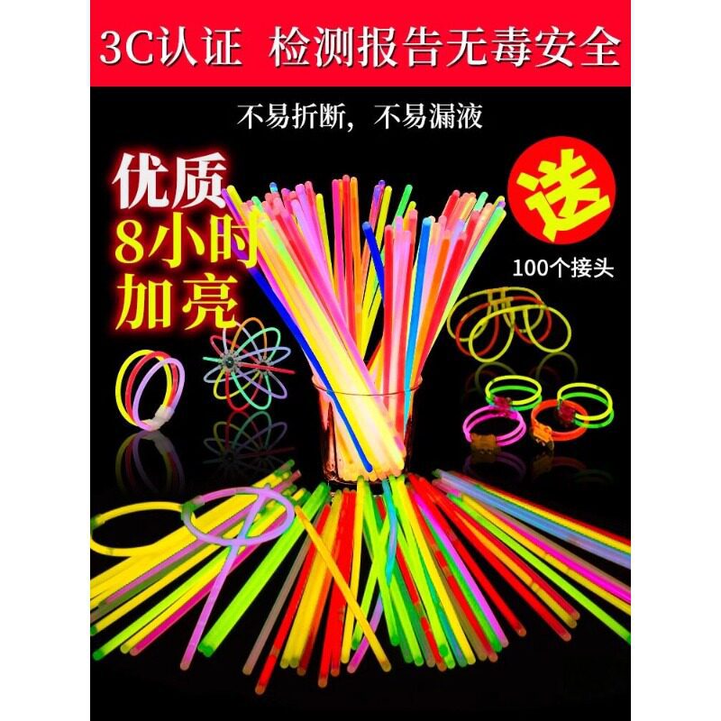 发光荧光棒儿童无毒莹光彩色棒炫彩新年晚会玩具夜银光棍萤火手环