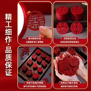 饰小喜婚庆用品大全 手抛喜字结婚专用婚房布置抛洒迷你囍字果盘装