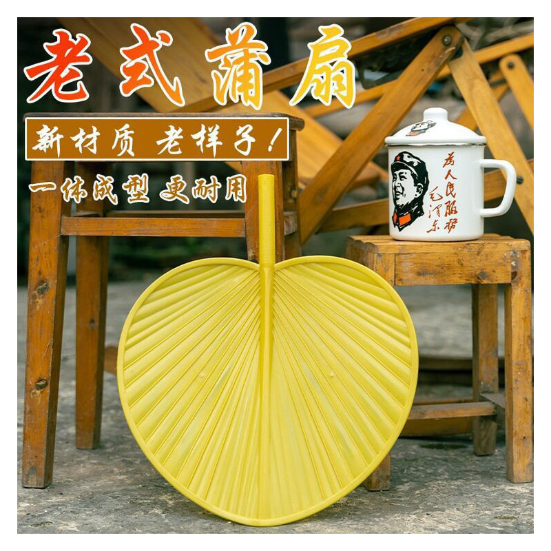 手摇防子扇子夏季家用加大加厚芭蕉扇扇子塑料大蒲扇摔坏