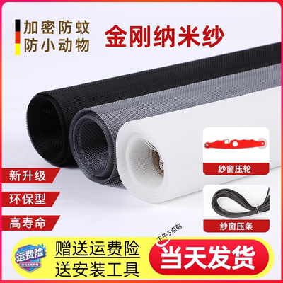 纱窗网自装PP窗纱网隐形沙窗窗户自粘式磁铁防蚊纱窗塑钢固定金刚