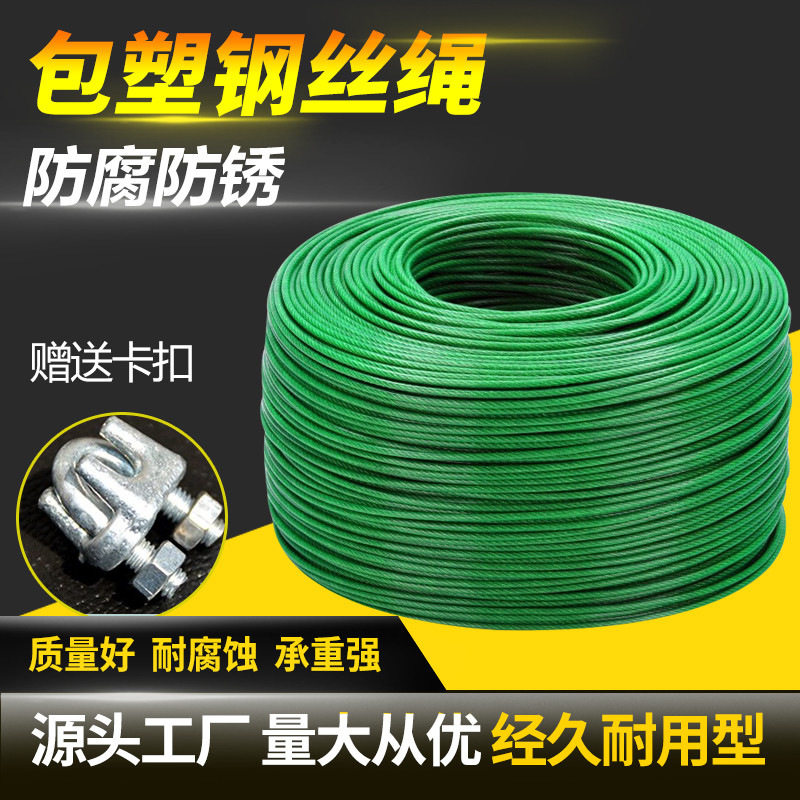 种植养殖专用晒被晾衣包塑绿皮