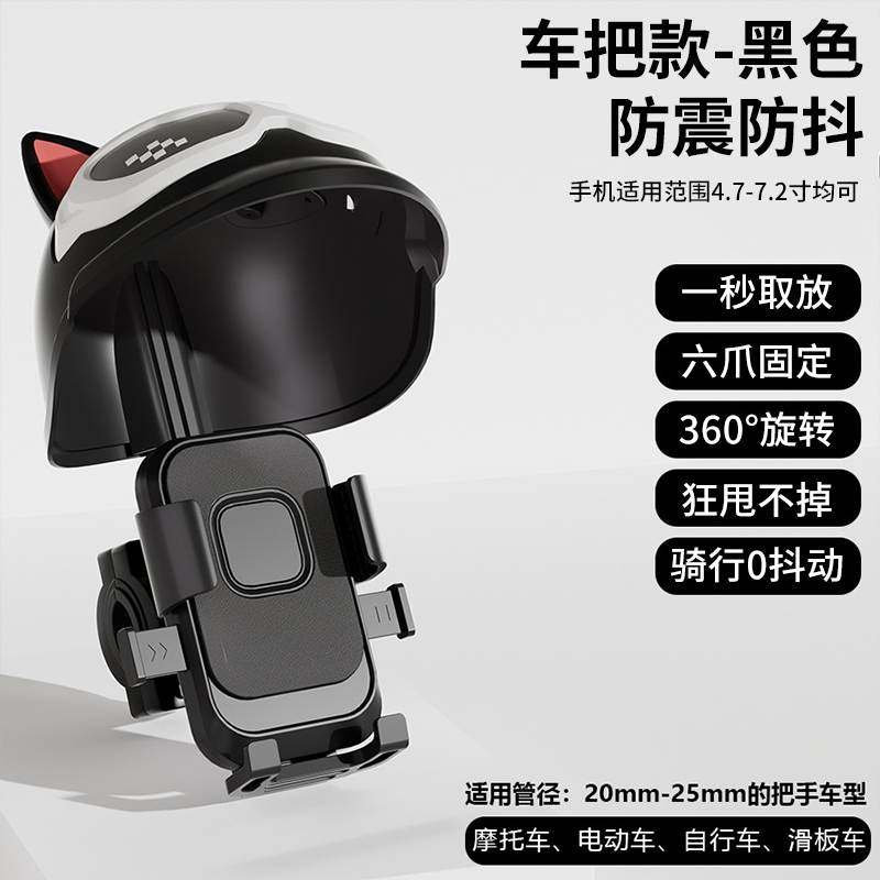 电动车手机支架摩托车导航外卖骑手专用电瓶车自行车固定架,电动车/配件/交通工具,电动车手机导航支架,淘宝优惠券,粉丝福利购,淘宝优惠卷