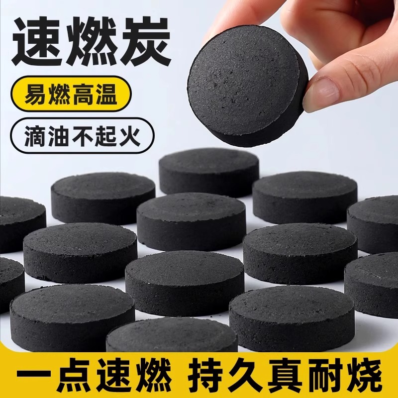 速燃炭果木炭无烟碳室内户外烧烤专用引火易燃碳块围炉煮茶碳机制