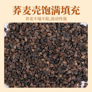 厂家直销苦荞麦壳甜荞麦壳高温水洗无灰尘养生枕头填充物熟荞麦皮