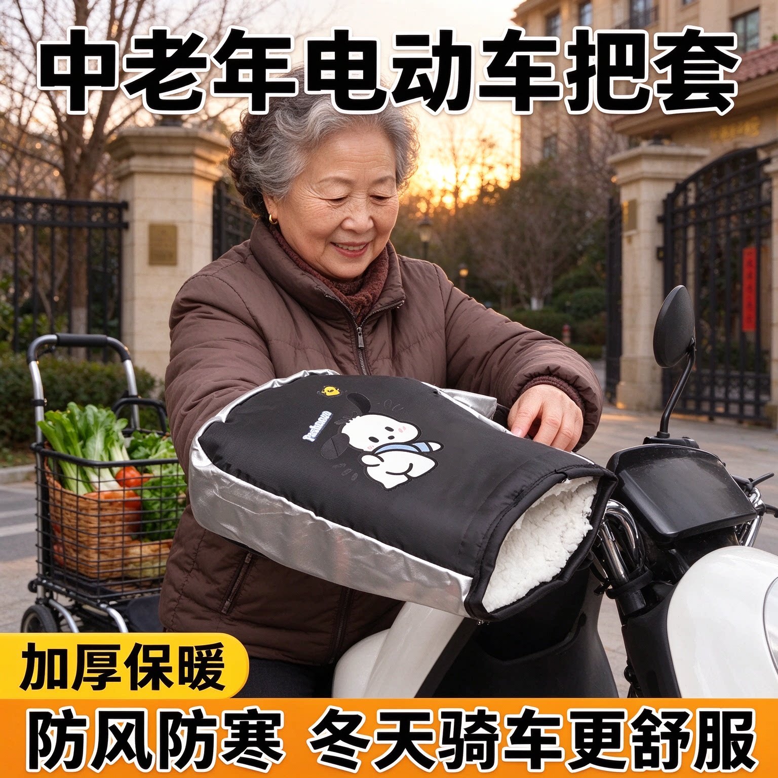 电动车把套冬季加绒加厚电瓶车护手防水防风摩托手套防寒保暖车