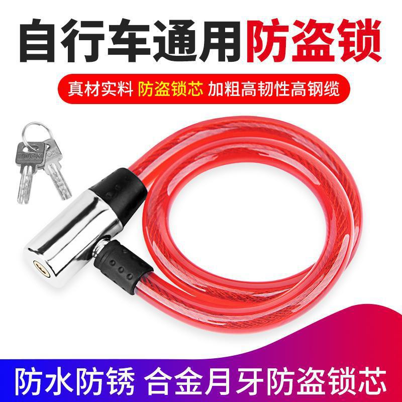 山地车电动车摩托车专用防盗单车