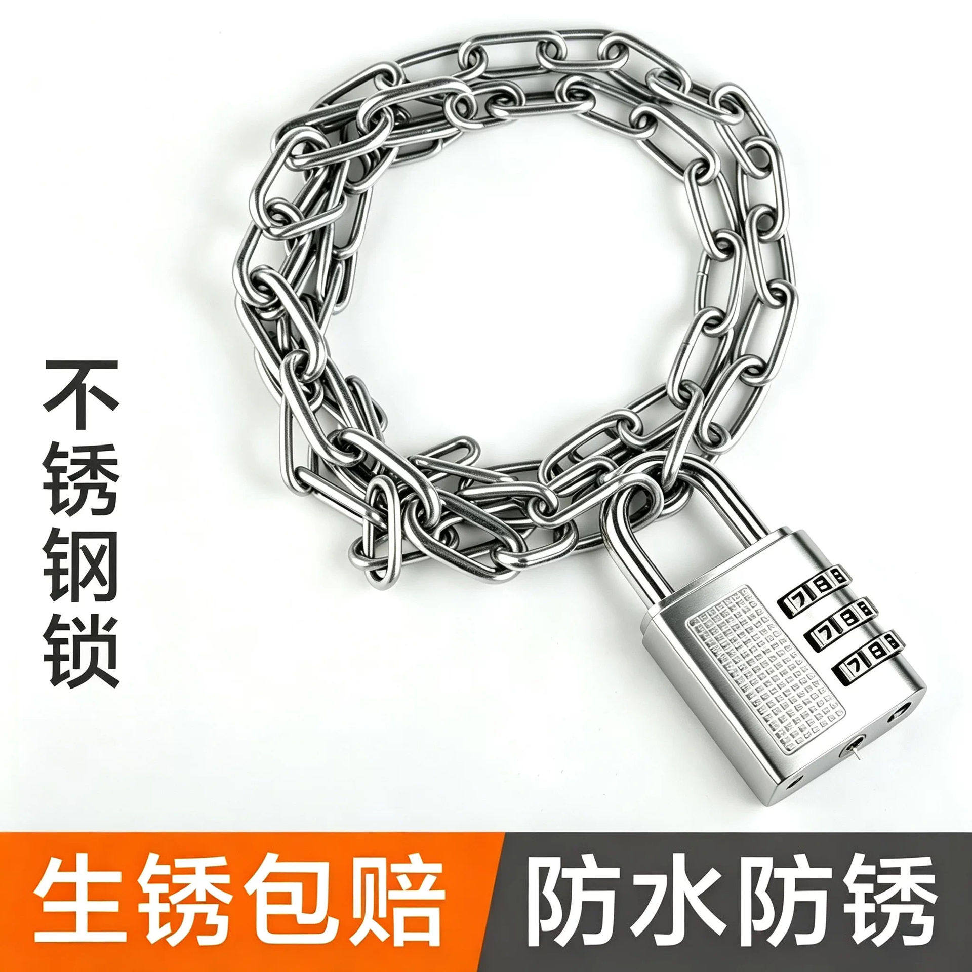 不锈钢链条锁车用不锈钢链子加粗加长防盗电动车锁自行车链锁锁具