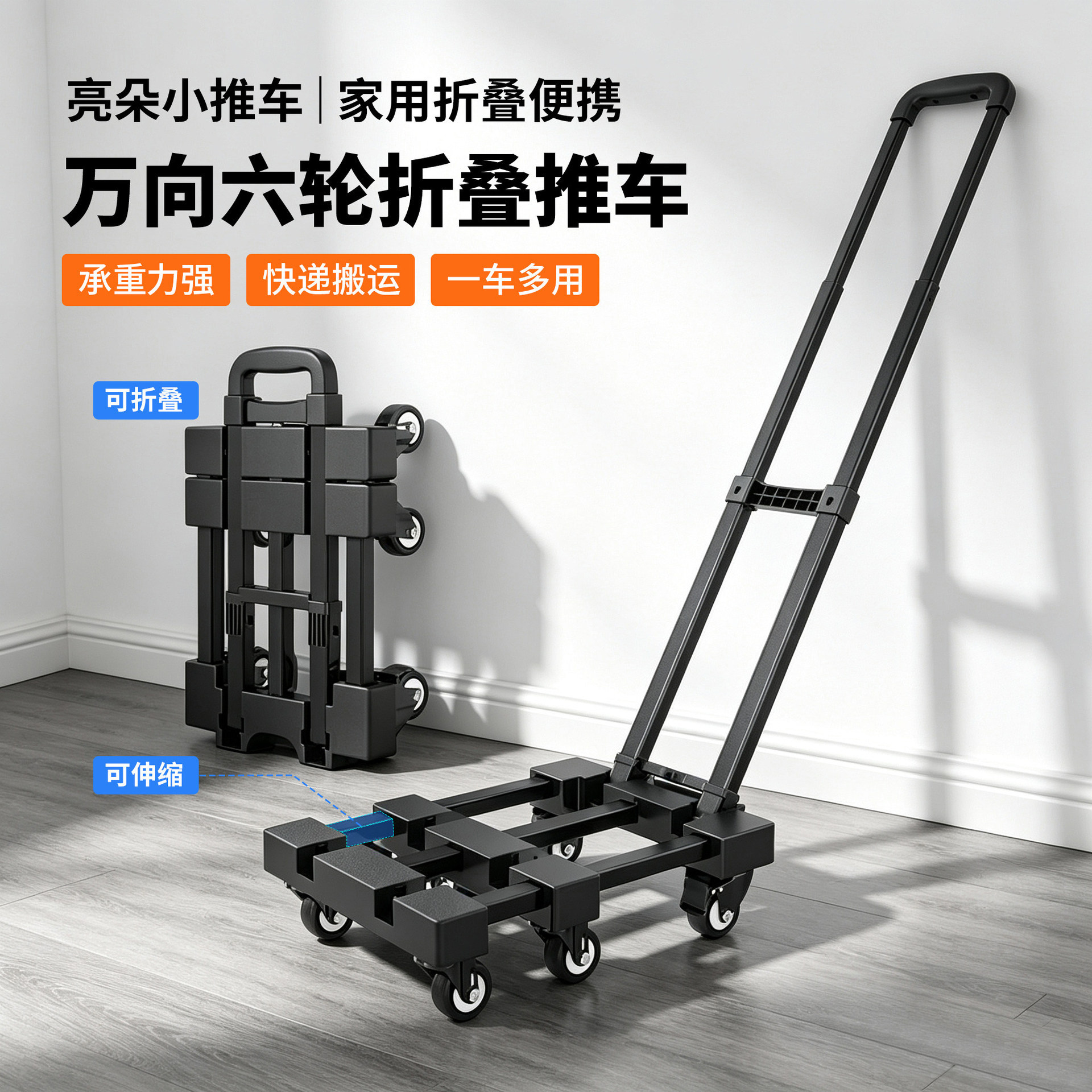 拉车小推车家用搬运车拉货车静音伸缩行李车开学买菜车便携式折叠