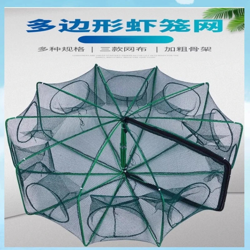 折叠式只进不出扇形捕鱼笼虾笼