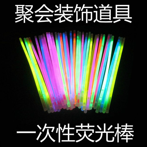 荧光棒一次性银光棒派对玩具助威