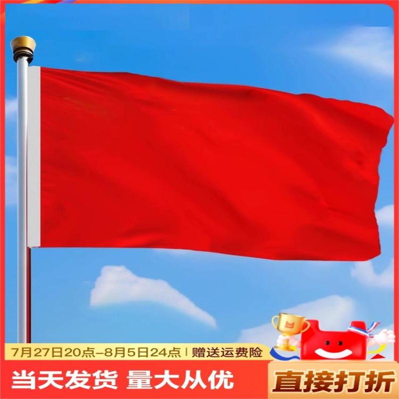 1号2号3号4号5号6号空白纯红旗加厚不锈钢伸缩旗杆大红旗批发