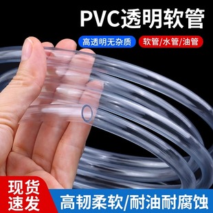 pvc透明软管水管防爆塑料管水平管管子4分6分油管牛筋管内径抽油