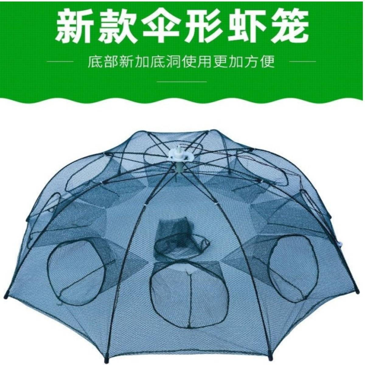 虾笼自动鱼网伞网捕虾蟹黄鳝渔具