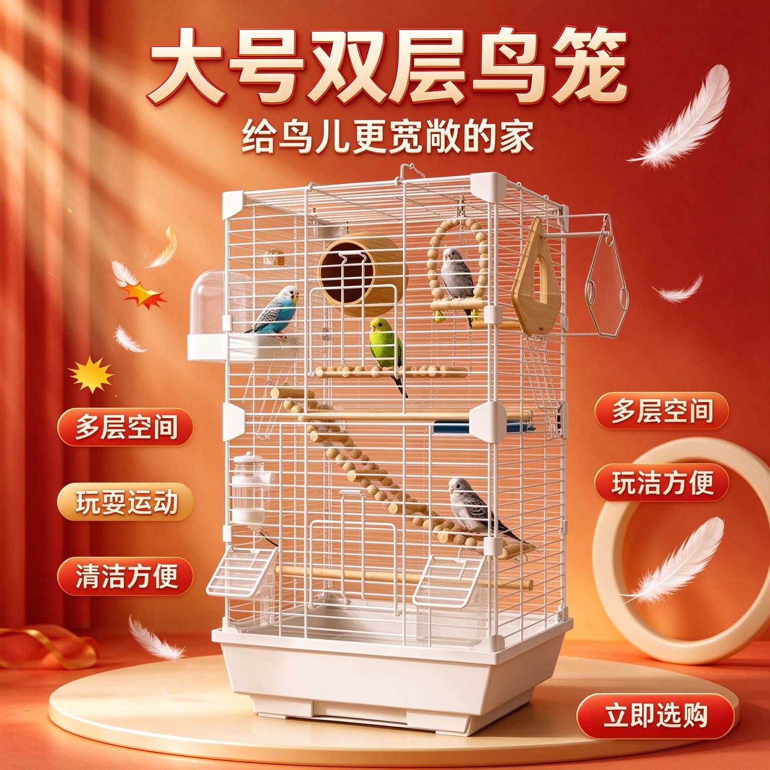 新型生态豪华鹦鹉笼大别墅