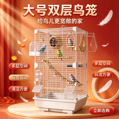 新型生态豪华鹦鹉笼大别墅