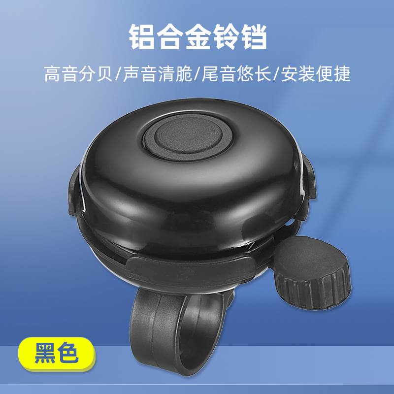 通用大音量公路车铃单车喇叭骑行配件装备自行车铃铛超响亮山地车