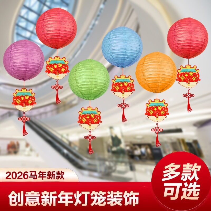 蜂窝小纸灯笼红色新年布置农村院子布置神器喜庆婚礼树上挂饰卡片