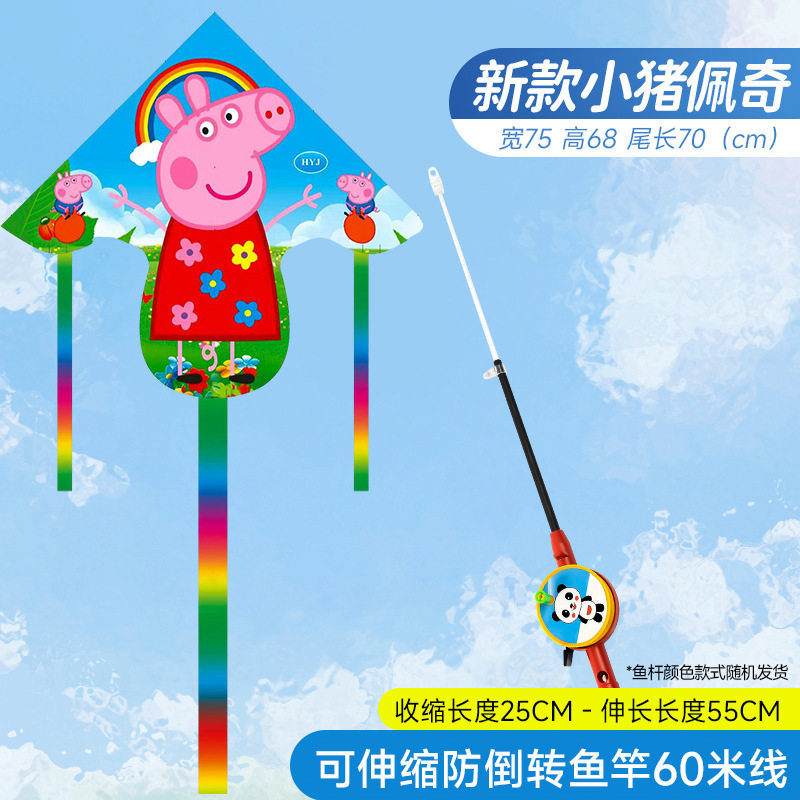 儿童2026微风风筝莎鱼竿风筝其他小艾5热卖易飞队手持新年汪汪