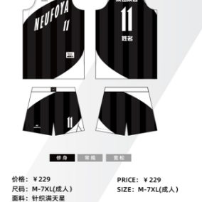 NEWFOYA纽飞亚 BSK成人中阶款个性定制篮球服数码印印字球衣套装