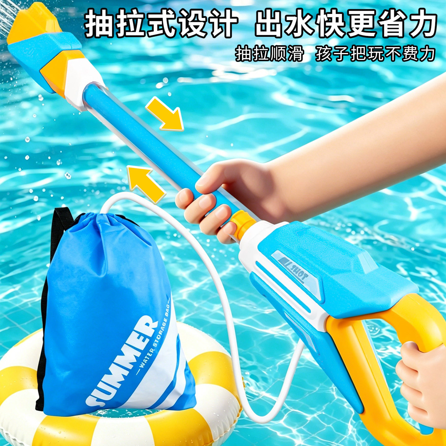 抽拉式戏水水枪儿童成人通用漂流泼水节沙滩高压射程远打水仗玩具