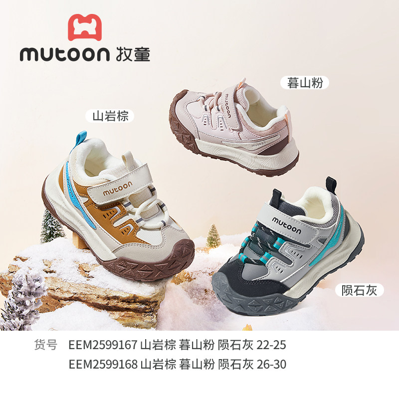 儿童户外鞋牧童童鞋2025冬男童运动鞋机能鞋透气休闲鞋女童跑步鞋,童鞋/婴儿鞋/亲子鞋,棉鞋,淘宝优惠券,粉丝福利购,淘宝优惠卷