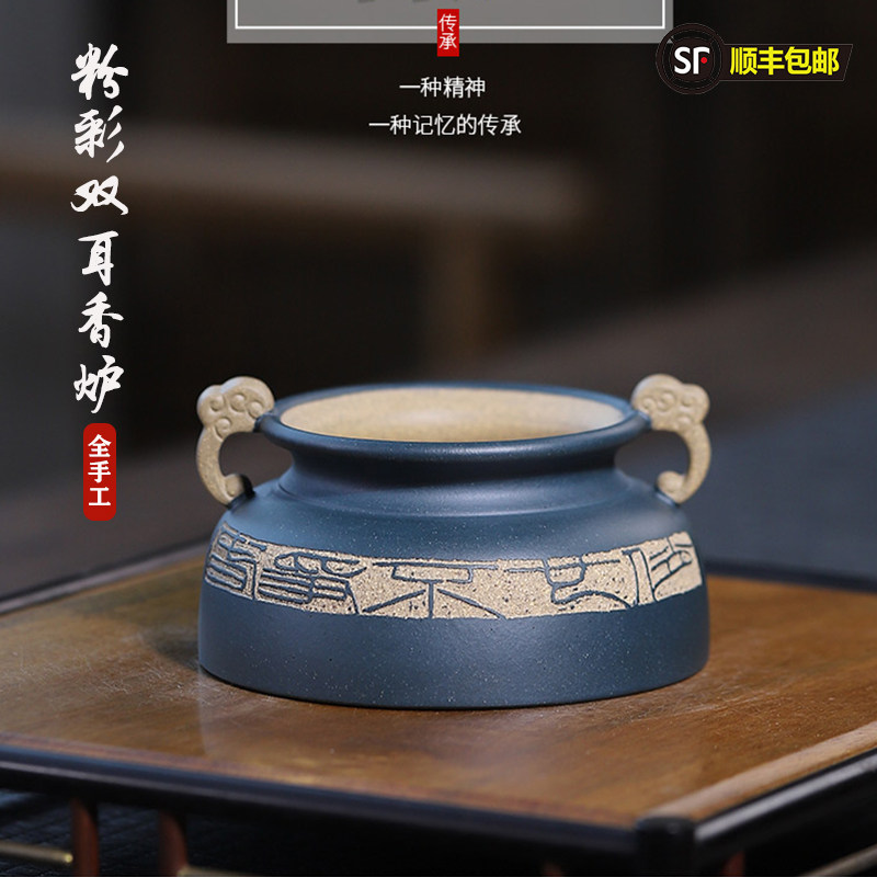清香阁紫砂 双耳粉彩水洗香炉 陈志云全手工桌面精致摆件绿植花器