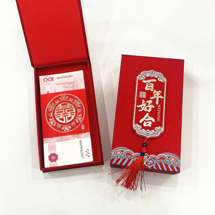 结婚红包万元包硬质翻盖百年好合一万元两万改口费叫钱敬茶钱中式