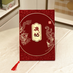 庚帖结婚订婚八字帖年庚帖子传统婚俗生辰帖丝绒龙凤帖送日子婚书