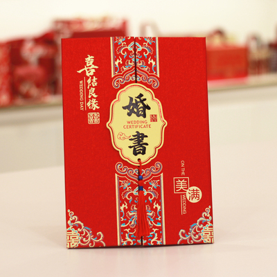 结婚婚书定制打印订婚书送日子帖