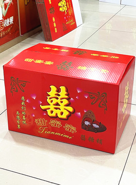 箱子结婚喜糖包装嫁妆彩礼馒头