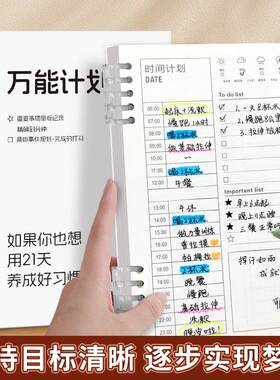 高小七每日计划本100天任务清单拖延症管理笔记本大学生考研神器