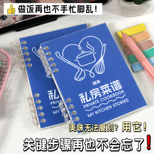美食手账本美食笔记本食谱笔记本美食烹饪记录自制diy菜谱记录本