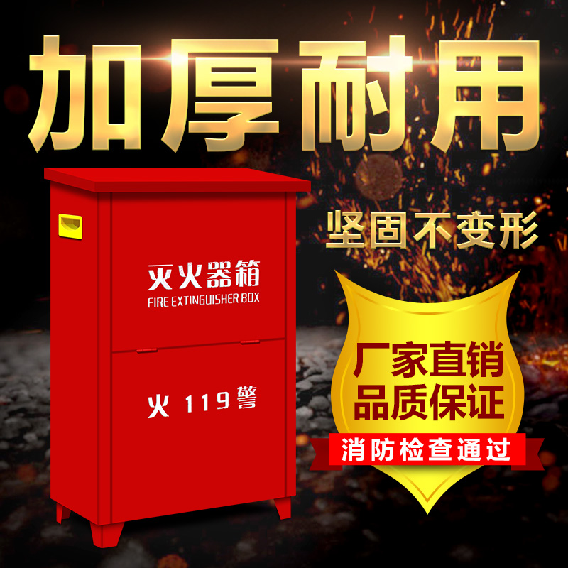 家用干粉滅火器箱子4公斤2只裝組合套餐 2/3/4/5kg不銹鋼滅火器箱