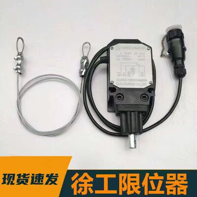 徐工吊车限位器开关三一 中联专用器限位器防过卷开关精准工业