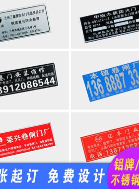 门牌定制标识牌定制铝牌定制