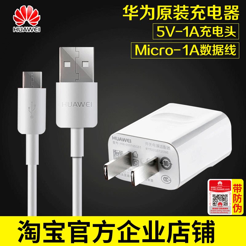 chargeur HUAWEI pour téléphones HUAWEI HUAWEI - Ref 1291912 Image 1